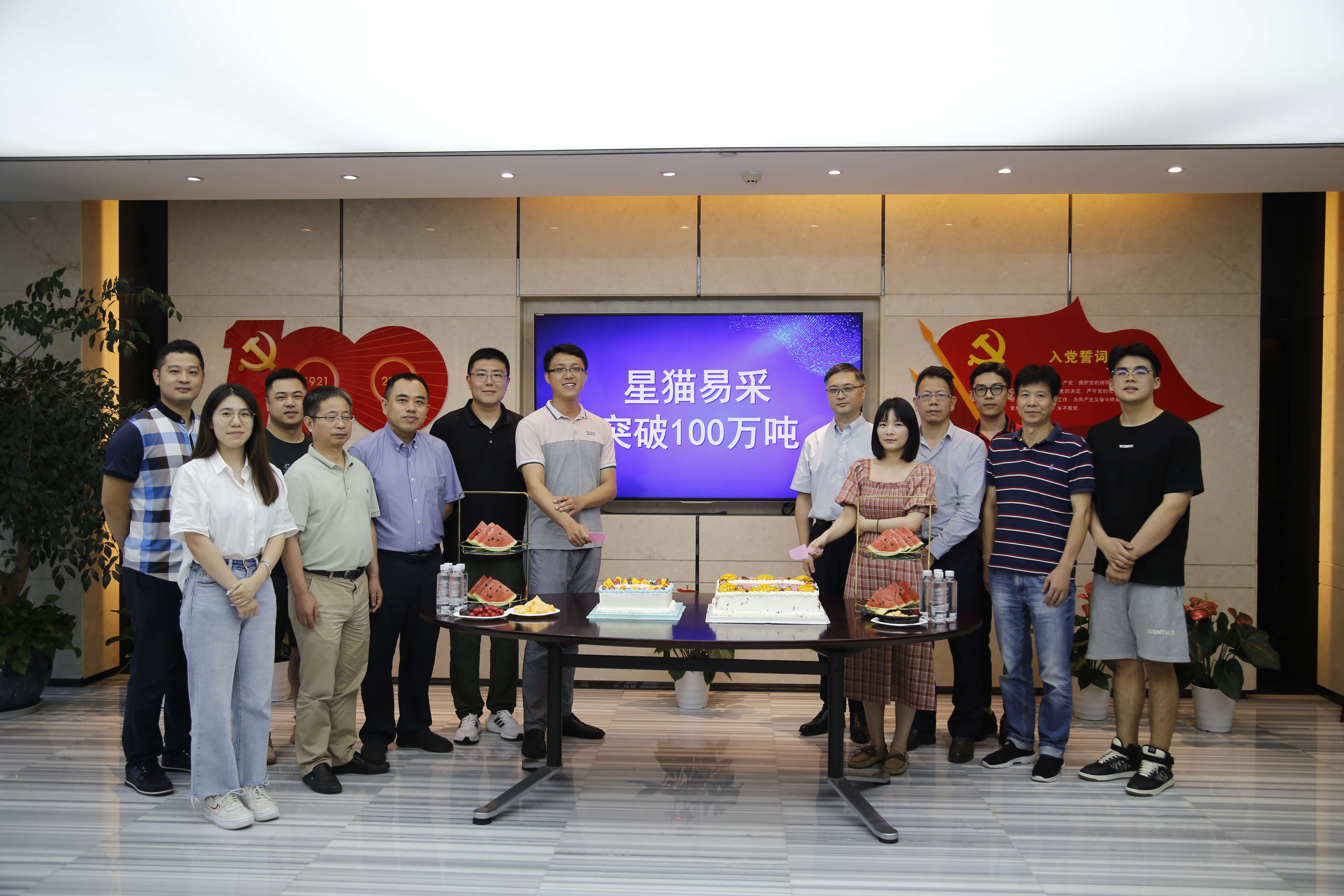 冶金物資“星貓易采”線上供應(yīng)鏈服務(wù)平臺(tái)交易量突破100萬(wàn)噸