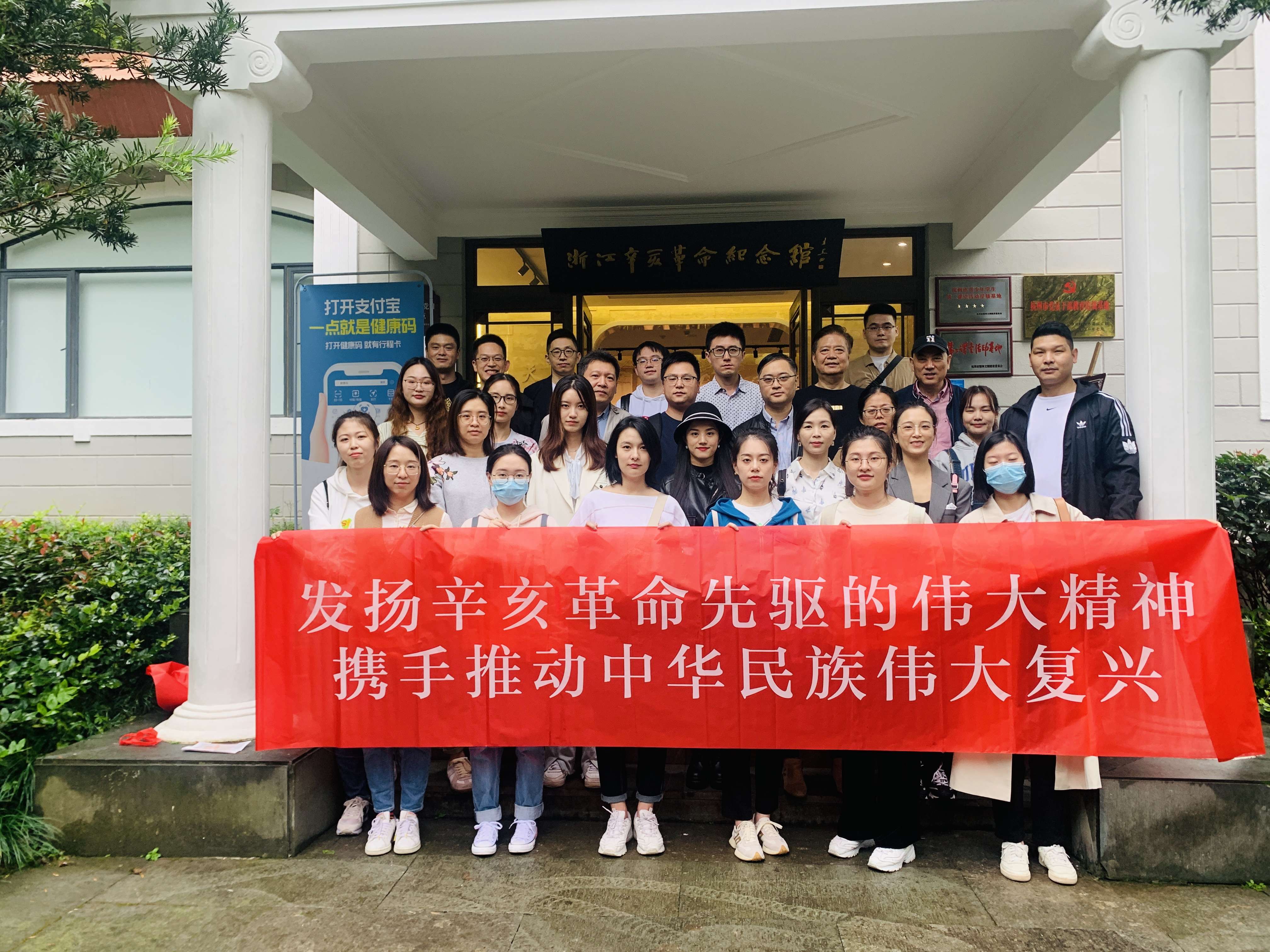 以史為鑒 開創(chuàng)未來 | 冶金物資與寧波銀行九堡支行紀(jì)念辛亥革命110周年團建活動