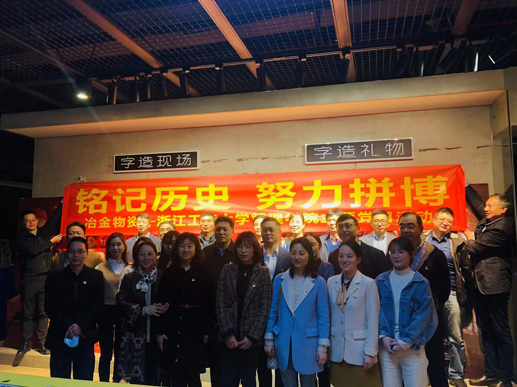 冶金物資與工商大學(xué)管理學(xué)院 聯(lián)合開展主題黨日活動