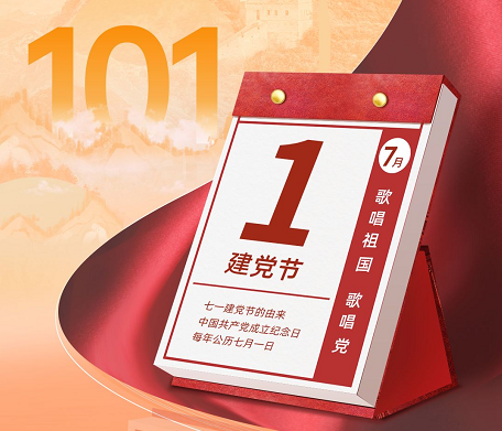 冶金物資黨委、紀(jì)委聯(lián)合開展“七一”獻禮“對黨說句知心話”活動