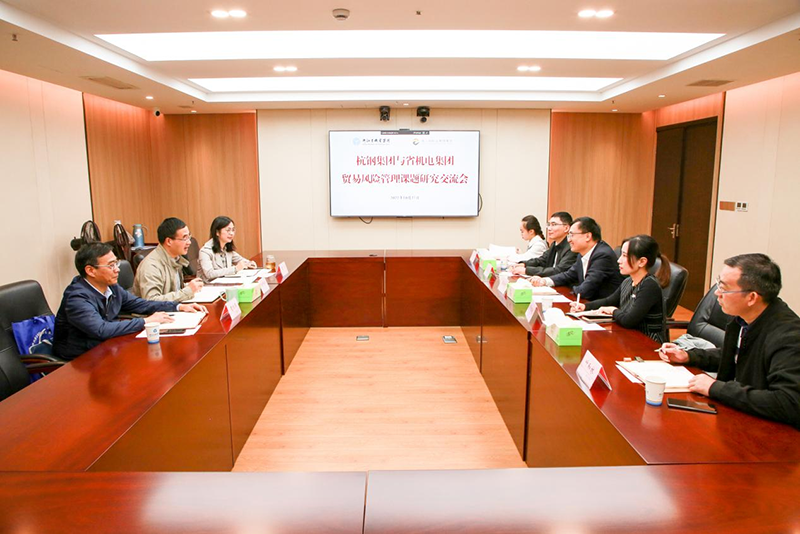 冶金物資赴省機電集團進行風控管理交流