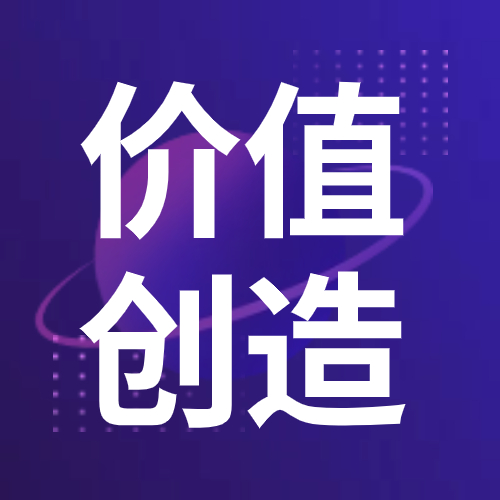 冶金物資高質量開展對標價值創造行動,促進企業提質增效