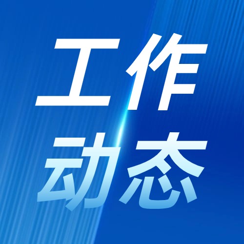 新賽道 新引擎 | 冶金物資與多家單位達成合作共識