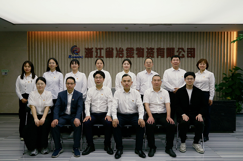 聯(lián)學(xué)共建強(qiáng)作風(fēng) 攜手共進(jìn)謀發(fā)展 | 冶金物資第一黨支部與臺(tái)州三合集團(tuán)黨支部開(kāi)展黨建業(yè)務(wù)交流