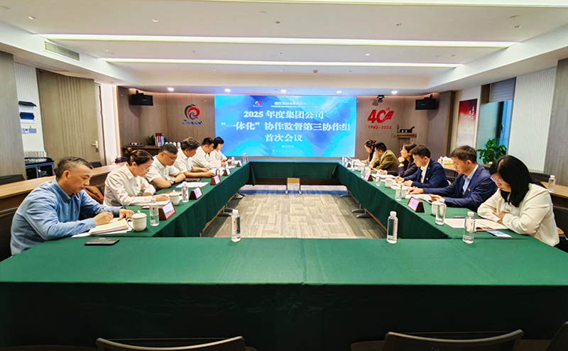 冶金物資組織召開(kāi)集團(tuán)公司二級(jí)單位紀(jì)檢機(jī)構(gòu)第三協(xié)作組首次會(huì)議